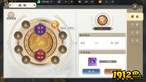 《上古情歌高爆版0.1折》战纹系统怎么玩 战纹系统介绍