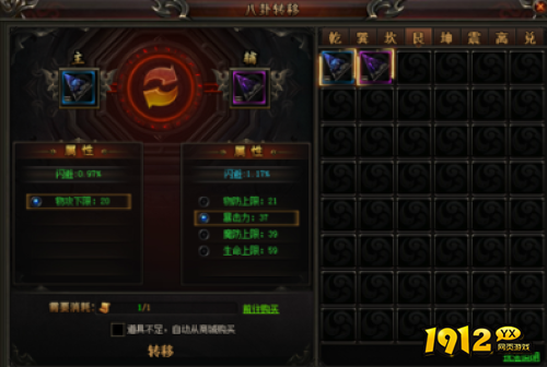 《天子令》八卦转移怎么玩 八卦转移介绍