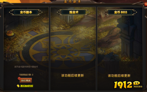 《魔法风云纪》金币副本怎么玩 金币副本玩法介绍