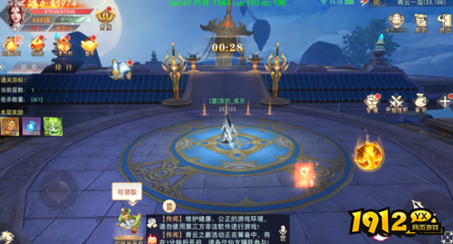 《仙梦奇缘3.5折》青云之巅活动怎么玩 青云之巅活动介绍