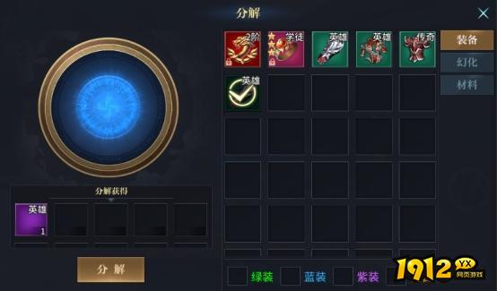 《龙脉》装备怎么分解 装备分解玩法介绍