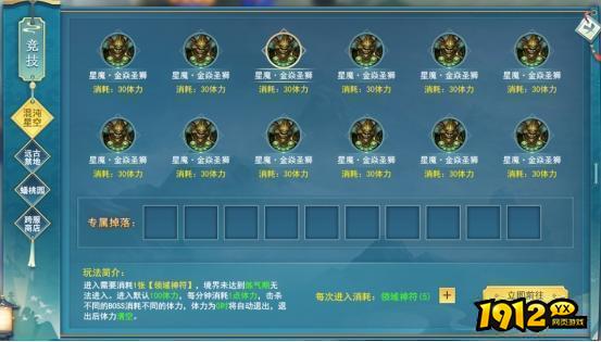 《天缘传说》蟠桃园怎么玩 蟠桃园玩法介绍