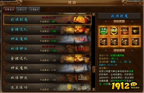 《屠龙战神》战旗封魔怎么玩 战旗封魔玩法介绍