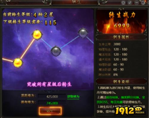 《天子令》转生系统怎么玩 转生系统介绍