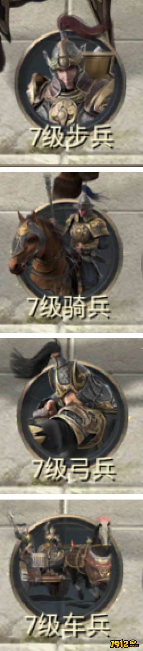 《万乘之国》有哪些兵种 兵种介绍 《万乘之国》有哪些兵种 兵种介绍