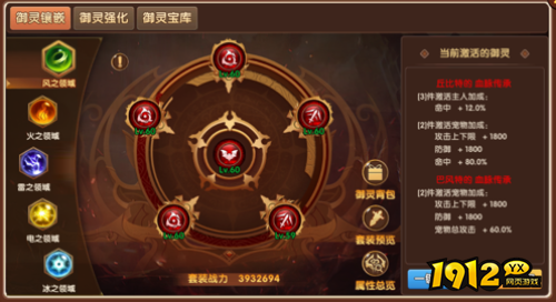 《彩虹物语》宠物御灵如何镶嵌 宠物御灵镶嵌介绍