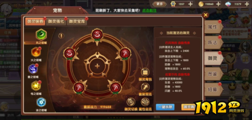 《永恒仙域》御灵系统怎么玩 御灵系统介绍