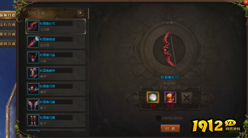 《魔法风云纪》合成系统怎么玩 合成系统介绍 《魔法风云纪》合成系统怎么玩 合成系统介绍