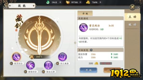 《上古情歌高爆版0.1折》技能系统怎么玩 技能系统介绍 《上古情歌高爆版0.1折》技能系统怎么玩 技能系统介绍