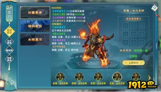 《天缘传说》混沌星空怎么玩 混沌星空玩法介绍