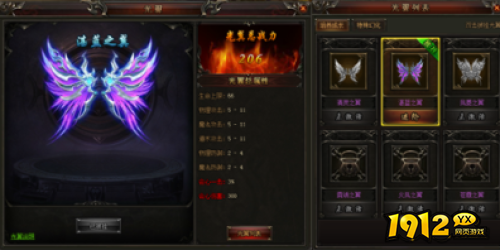 《天子令》光翼系统怎么玩 光翼系统介绍