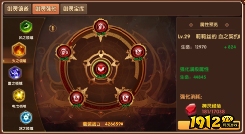 《彩虹物语》宠物御灵如何强化 宠物御灵强化介绍