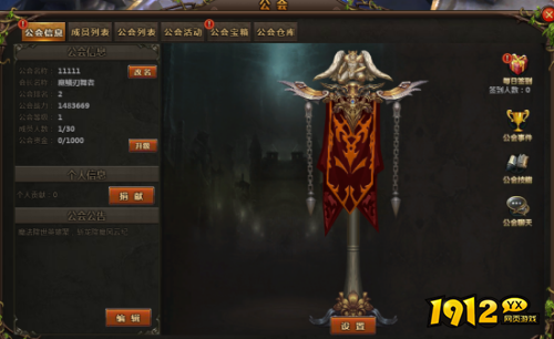 《魔法风云纪》公会系统怎么玩 公会系统介绍