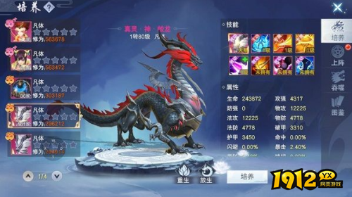 《云海寻仙记》灵宠系统怎么玩 灵宠系统介绍