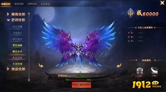 《全民红月》化形系统怎么玩 化形系统玩法介绍 《全民红月》化形系统怎么玩 化形系统玩法介绍