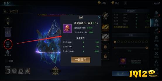 《龙脉》法宝怎么增强 法宝增强攻略 《龙脉》法宝怎么增强 法宝增强攻略