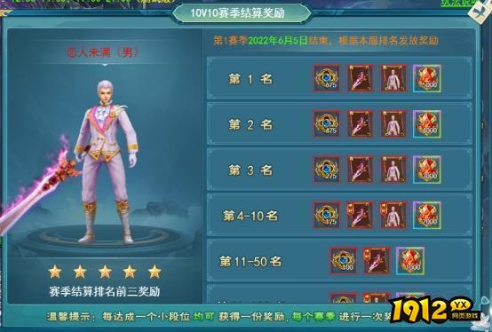 《天缘传说》跨服竞技怎么玩 跨服竞技玩法介绍