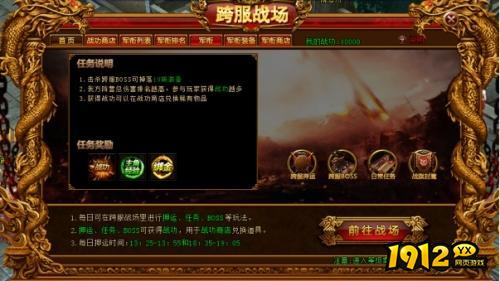 《屠龙战神》跨服战场怎么玩 跨服战场玩法介绍