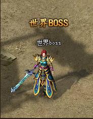 《散人传说》世界BOSS怎么玩 世界BOSS玩法介绍