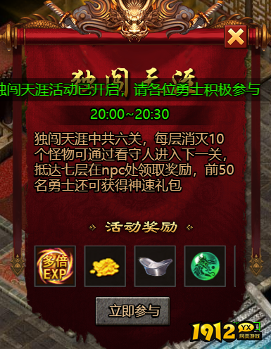 《热血战纪》独闯天涯怎么玩 独闯天涯活动介绍 《热血战纪》独闯天涯怎么玩 独闯天涯活动介绍