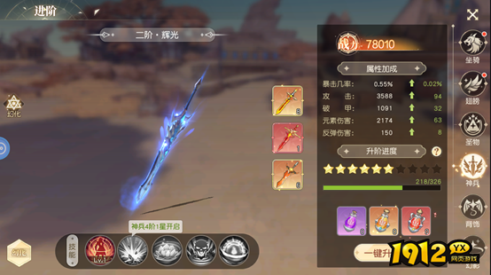 《暗黑纪元》神兵系统怎么玩 神兵系统介绍