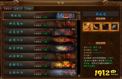《屠龙战神》锁妖塔怎么玩 锁妖塔玩法介绍