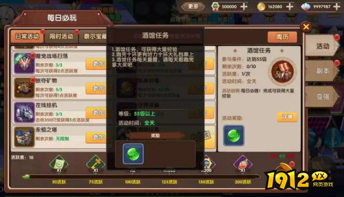 《彩虹物语》酒馆任务怎么玩完成 酒馆任务完成攻略