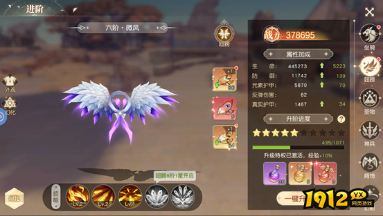 《暗黑纪元》翅膀系统怎么玩 翅膀系统介绍