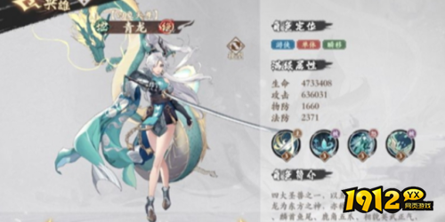 《花语卷》青龙技能是什么 青龙技能介绍