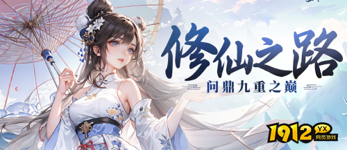 《永恒仙域》新手升级怎么快 新手快速升级攻略