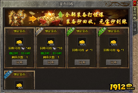 《热血战纪》合成系统怎么玩 合成系统玩法介绍