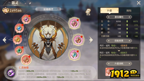 《暗黑纪元》器灵系统怎么玩 器灵系统介绍