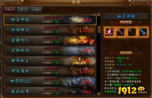 《屠龙战神》珈蓝神殿怎么玩 珈蓝神殿玩法介绍