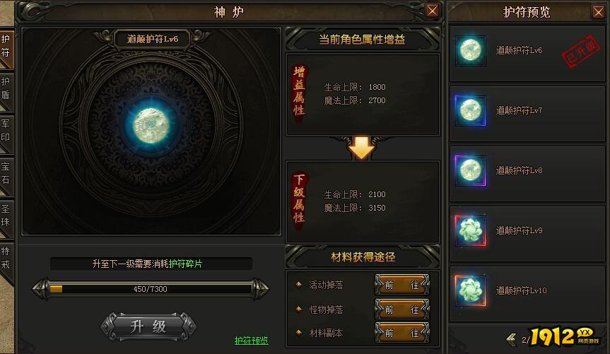 《散人传说》神炉系统怎么玩 神炉系统玩法介绍