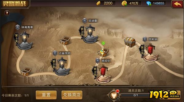 《主宰无双》手游：灵路激战玩法全面解析，挑战与奖励并存！