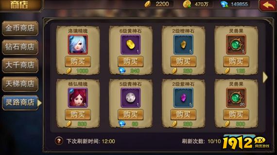 《主宰无双》手游：灵路激战玩法全面解析，挑战与奖励并存！