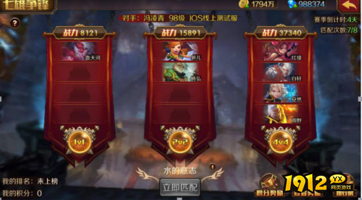 《主宰无双》七雄争霸：跨服PK，决战全服之巅！