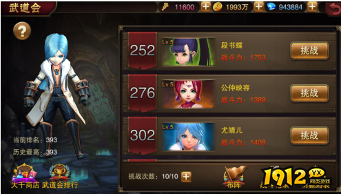 《主宰无双》竞技玩法深度解析：武道会与灵路激战