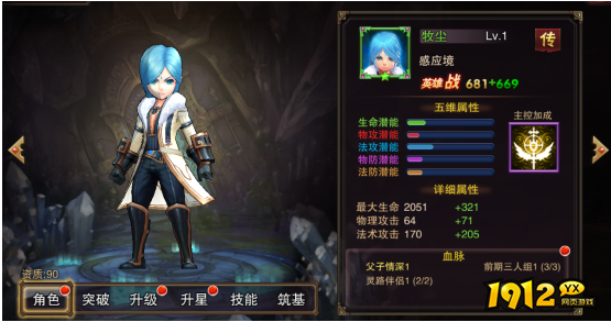 《主宰无双》英雄系统揭秘：与牧尘并肩，主宰天下！