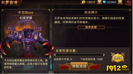 《主宰无双》赚钱攻略：日进斗金，轻松致富！