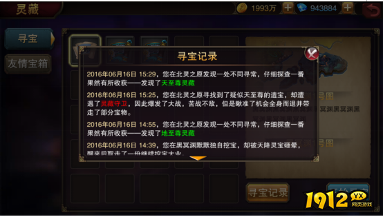 《主宰无双》赚钱攻略：日进斗金，轻松致富！