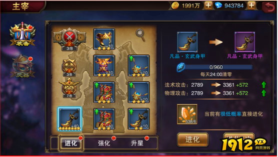 《主宰无双》主宰系统：神级助力，打造无双战队！