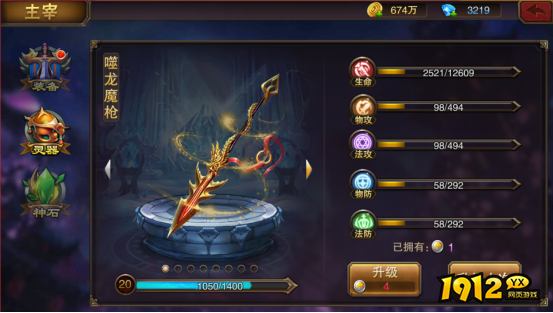 《主宰无双》主宰系统：神级助力，打造无双战队！