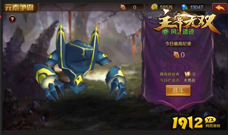 《主宰无双》元素争霸全攻略：解锁水火风元素挑战，称霸元素战场！