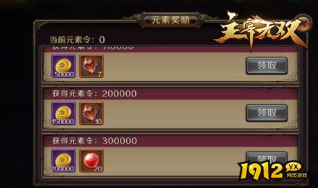 《主宰无双》元素争霸全攻略：解锁水火风元素挑战，称霸元素战场！