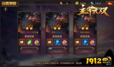 《主宰无双》元素争霸全攻略：解锁水火风元素挑战，称霸元素战场！