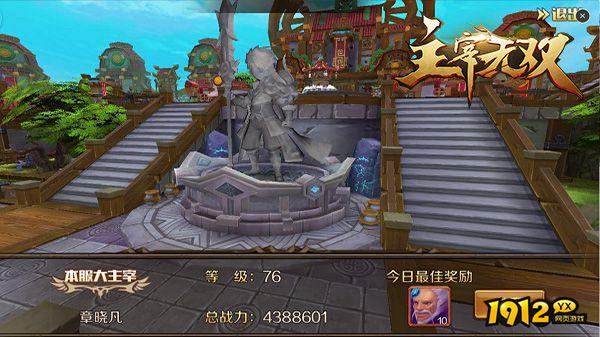 《主宰无双》主宰争霸玩法全解析：角逐大主宰，赢取无上荣耀！