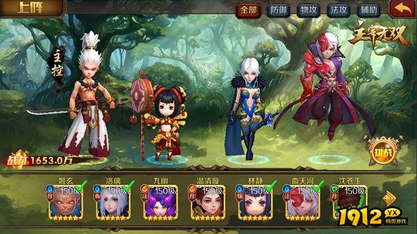 《主宰无双》英雄搭配日常：解锁多元阵容，称霸战场！