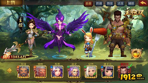 《主宰无双》英雄搭配日常：解锁多元阵容，称霸战场！