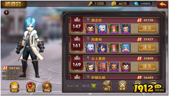 《主宰无双》武道会：激烈PVP对战，争夺荣耀排名！